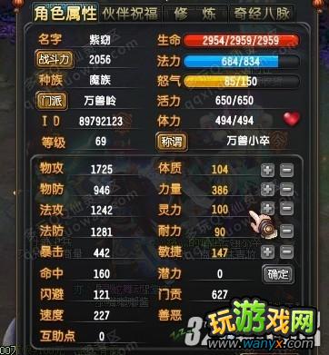 《QQ仙灵》2000左右战力平民玩家过塔60层攻略