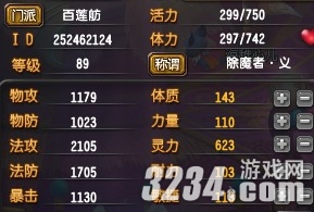 《QQ仙灵》百莲加点方法