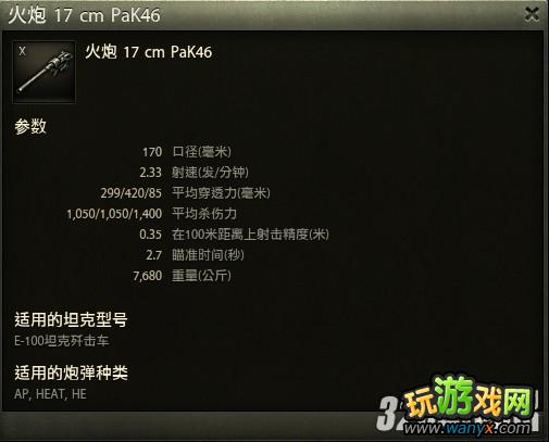 《坦克世界》D系E-100突击炮用法攻略