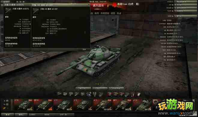 《坦克世界》132正确使用方法