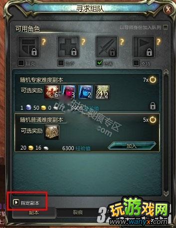 《时空裂痕》如何简单进副本攻略