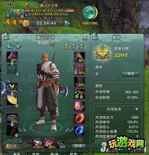 《剑侠情缘3》25HG开荒时代HST装备搭配以及拉怪手法