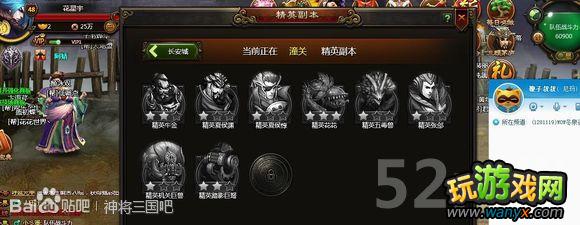 《神将三国》精英BOSS：暗影钜鹿打法