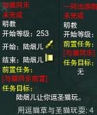 《剑侠情缘3》明教永久波斯猫获得方法