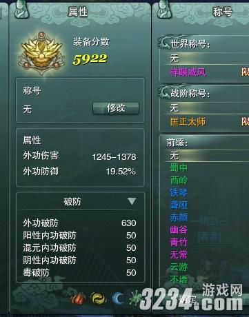 《剑侠情缘3》惊羽唐门配装向导攻略