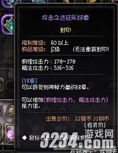 《龙之谷》S级板子好坏识别方法