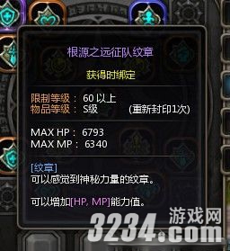 《龙之谷》S级板子好坏识别方法