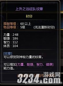 《龙之谷》S级板子好坏识别方法