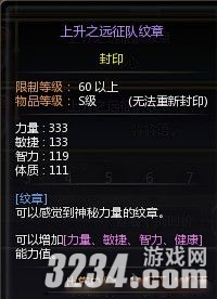 《龙之谷》S级板子好坏识别方法