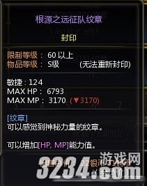 《龙之谷》S级板子好坏识别方法