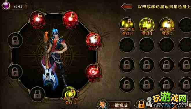 《神曲》大师级占星技巧攻略