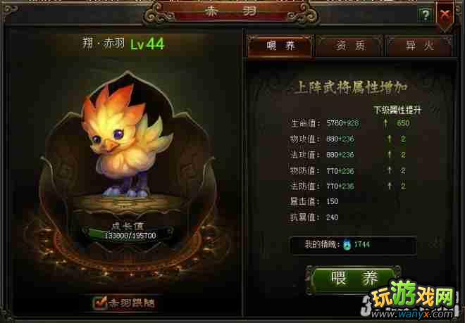 4399《神将三国》赤羽攻略