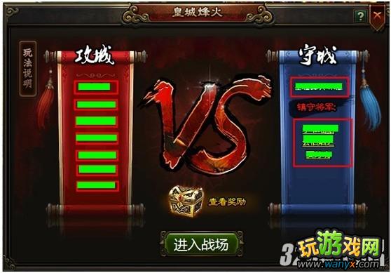 4399《神将三国》皇城烽火攻略大全