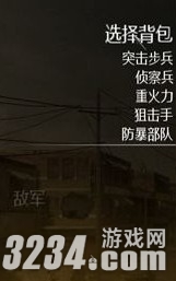 《使命召唤OL》五大职业武器配备攻略