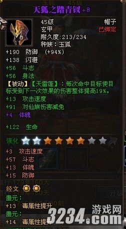 ����ս�񡷹���ϵ�����ɶ�����800����ƽ��װ������