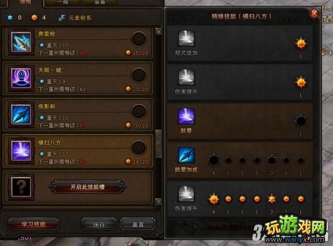 ����ս��45��ƽ����װ���ϳ��뼼�ܼӵ㹥��