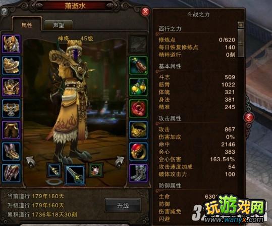 ����ս��45��ƽ����װ���ϳ��뼼�ܼӵ㹥��