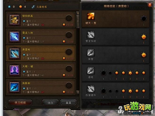 《斗战神》45级平民神将装备合成与技能加点攻略