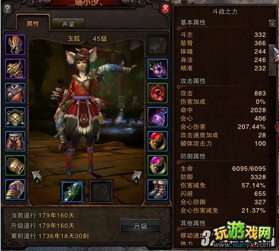 《斗战神》投掷系玉狐无限妖不蓄力高输出加点攻略