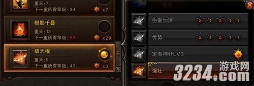 《斗战神》棍系灵猴极致DPS加点技能攻略