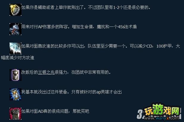 《LOL英雄联盟》殇之木乃伊出装攻略