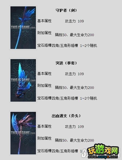 《剑灵》如何获得全套黑神使套装攻略