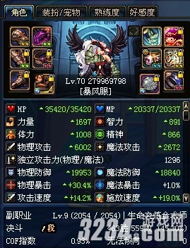 《DNF地下城与勇士》70级女柔道刷图加点与装备攻略