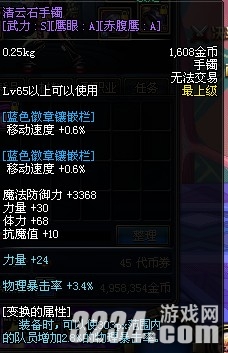 《DNF地下城与勇士》70级女柔道刷图加点与装备攻略