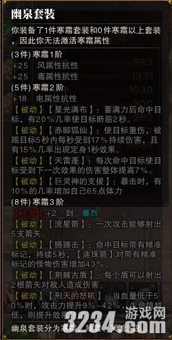 ����ս������ϵ�������Ȫ��˪����ǿ�ӵ㹥��