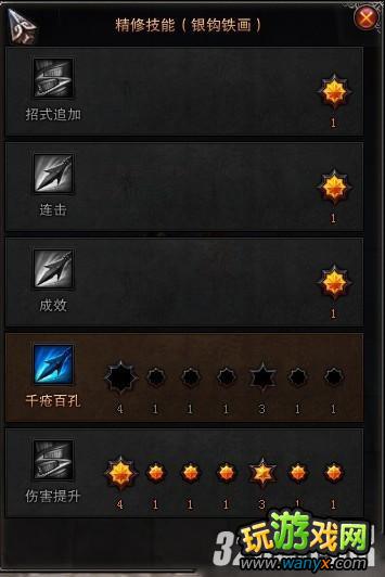 《斗战神》重枪神将刷图精髓加点攻略