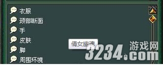《倩女幽魂》无头尸案任务如何过流程攻略