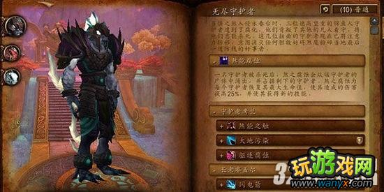 《魔兽世界:熊猫人之谜》永春台副本通关攻略