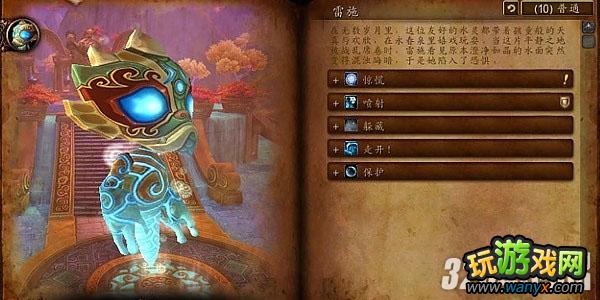 《魔兽世界:熊猫人之谜》永春台副本通关攻略