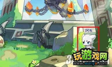 《洛克王国》怎么获得阿布攻略