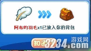 《洛克王国》怎么获得阿布攻略