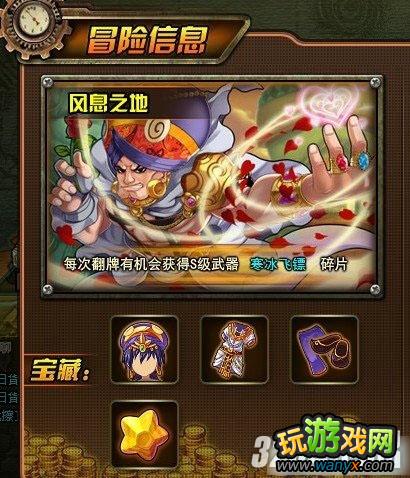 《TNT》风息之地副本怎么打攻略