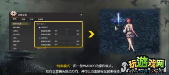 《剑灵OL》官方设置向导