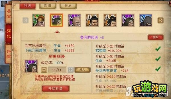 《一代宗师》升级脸谱攻略