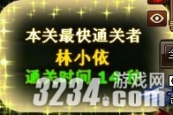 4399《冒险契约》闯宫攻略