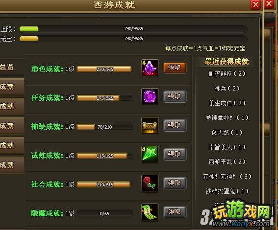 4399《醉西游》最强战斗力攻略篇（附boss坐标）