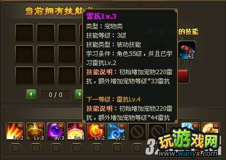 4399《醉西游》宠物最强打造攻略