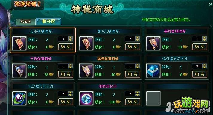 4399����ħ���졷������ǰ10�㹥��