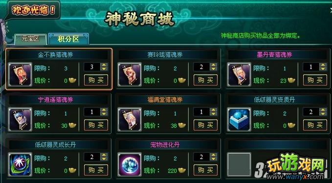 4399《神魔遮天》遮天阵前10层攻略