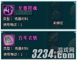 4399《倾世情缘》商人攻略