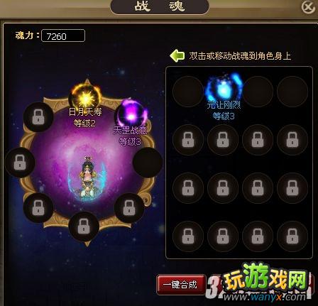 《战天道》战魂获得方法