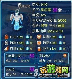 《赛尔号》异能王真身与6封印碎片攻略