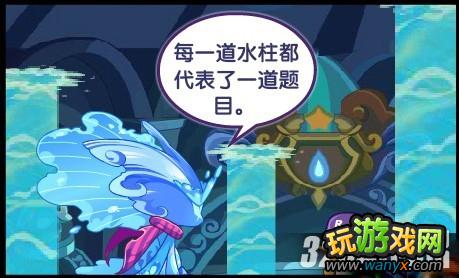 《洛克王国》水灵空间挑战开启任务攻略