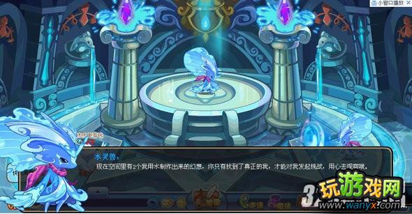 《洛克王国》水灵空间挑战开启任务攻略