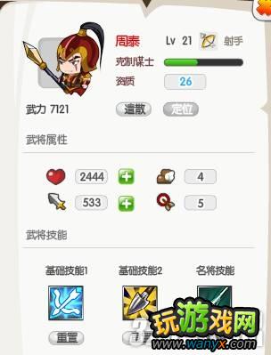 ����������ǿ���佫����