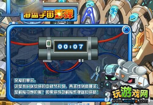 《赛尔号》如何解除小型炸弹攻略